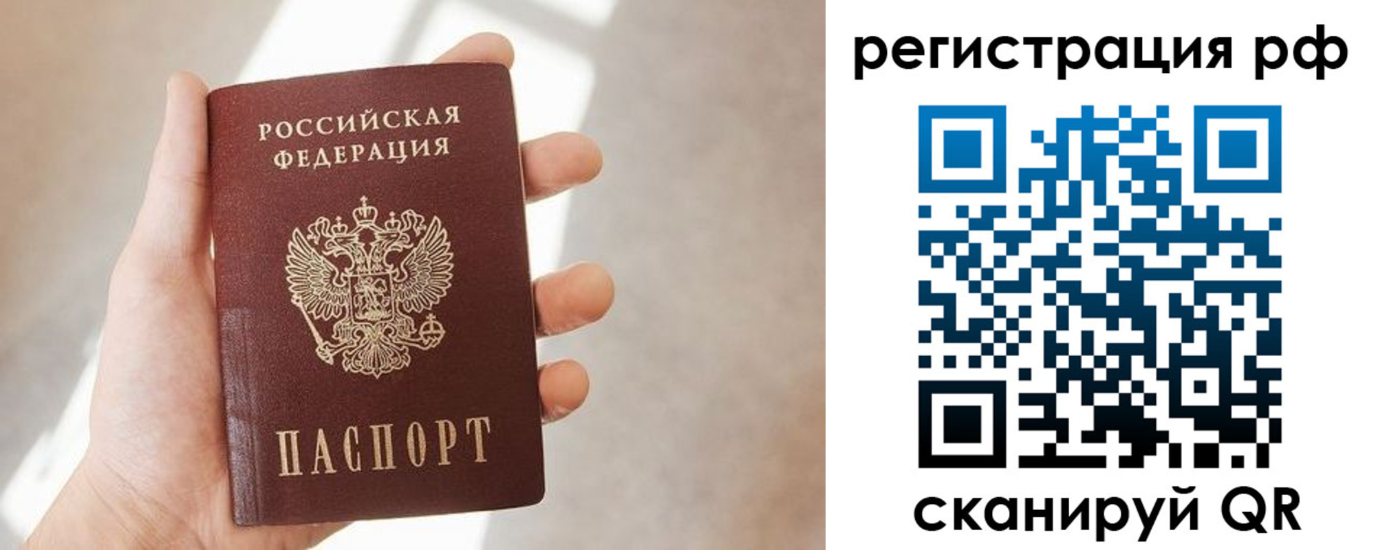 временная регистрация 2025 в Ростовской области