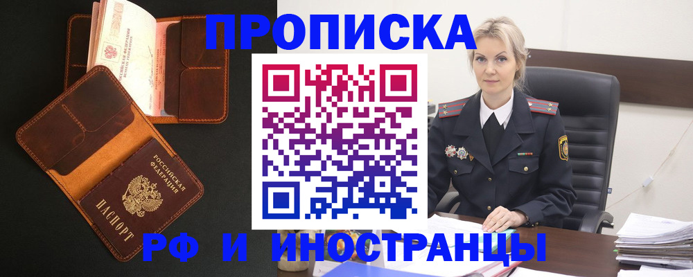 временная регистрация адрес в Ростовской области