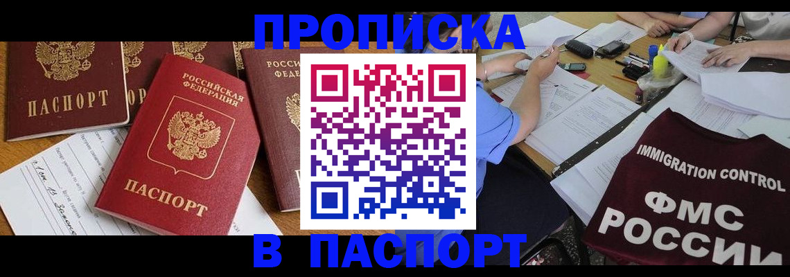 временная регистрация гарантия в Ростовской области